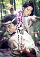 《笑傲江湖2001》国产剧在线观看 -电视剧全集