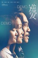 《逆爱》1-24集在线看