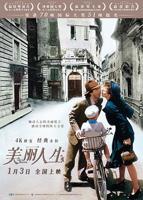 《美丽人生》电影免费观看国语高清完整版