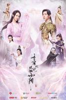 《香蜜沉沉烬如霜》全集高清在线免费观看_电视剧
