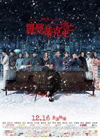 罗曼蒂克消亡史电影未删除完整版
