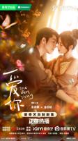 爱你电视剧在线免费观看完整版