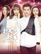 《校花的贴身高手4》高清在线免费观看