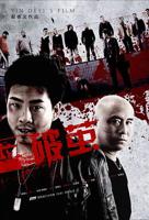 《破茧》完整版高清免费在线观看