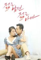 韩国电影-《丈夫不在家的日子》新版 喜剧 _最新高清完整版免费