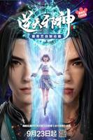 《逆天邪神动态漫画》动漫全集在线观看_国产动漫-