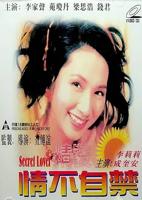 《精装情不自禁》电影免费在线观看,高清完整版香港片