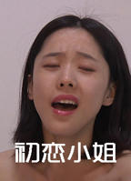 小姐电影韩国电视剧在线观看