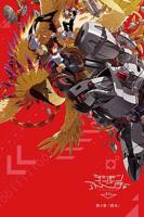 《数码宝贝大冒险tri. 第4章：丧失》_动漫全集_完整版免费在线观看