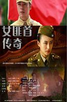 《再造之恩》电视剧免费观看未删减版第01集