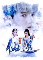 九尾猫·仙逆电影在线观看