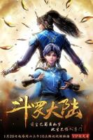 斗罗大陆1到268全集免费