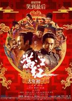 满江红电影免费完整在线观看