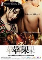 苹果电影完整版在线观看免费版