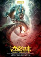 剧情片《西游记之大圣归来》1号线正片-高清HD蓝光全集在线免费