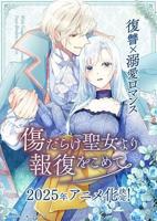 《黑暗圣女》动漫在线观看完整版全集