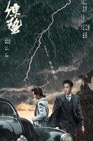 《谍战深海之惊蛰》电视剧全集免费在线观看高清完整版
