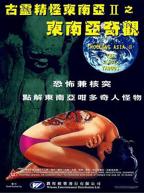《古灵精怪东南亚2》无删减版电影免费在线观看高清完整版