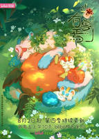 《有兽焉第三季》全集高清在线观看_有兽焉免费观看完整版国语01集