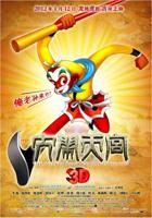 动画《大闹天宫2012》电影免费在线观看高清完整版