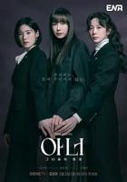 韩剧《荣耀2026》电视剧全集在线观看免费 高清完整版