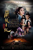 《兰陵王妃》第01集免费在线播放-全集电视剧