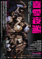 喜爱夜蒲电视剧免费观看国语版--完整版电影