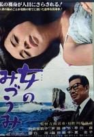 《女性之湖》2013版德国版HD中字高清免费