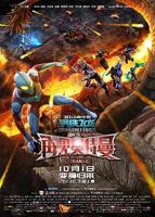 奥特曼动画片中文版免费观看