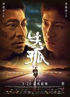 《失孤》高清在线观看-电影-免费完整版