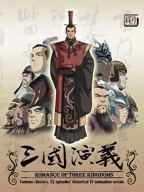 三国演义 电视剧 在线观看
