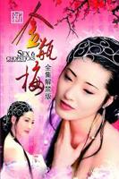 新金瓶梅剧集在线免费观看