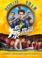 《我给邻居修水管修出名了》短剧在